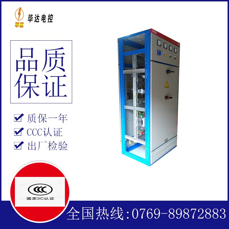白朗GGD固定式开关柜