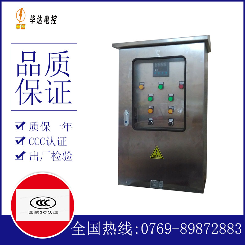 白朗控制箱