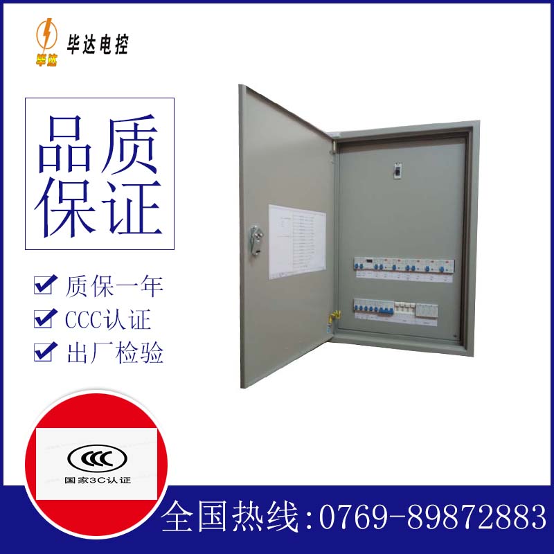 白朗成套控制箱